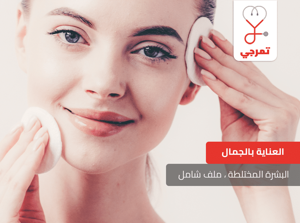 البشرة المختلطة