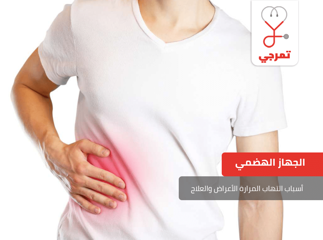 التهاب المرارة