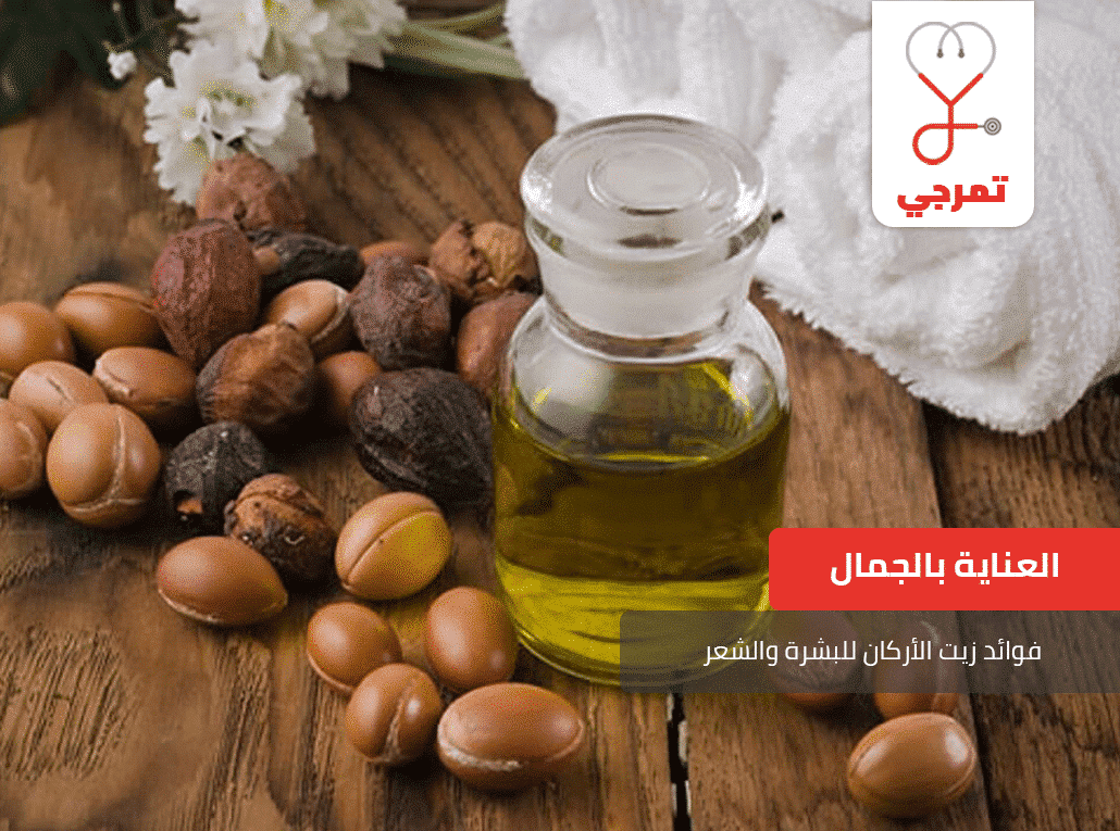 زيت الأركان