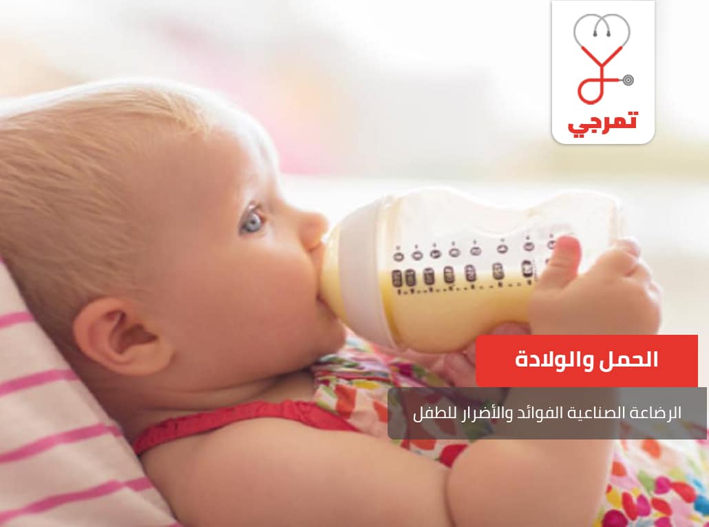 الرضاعة الصناعية