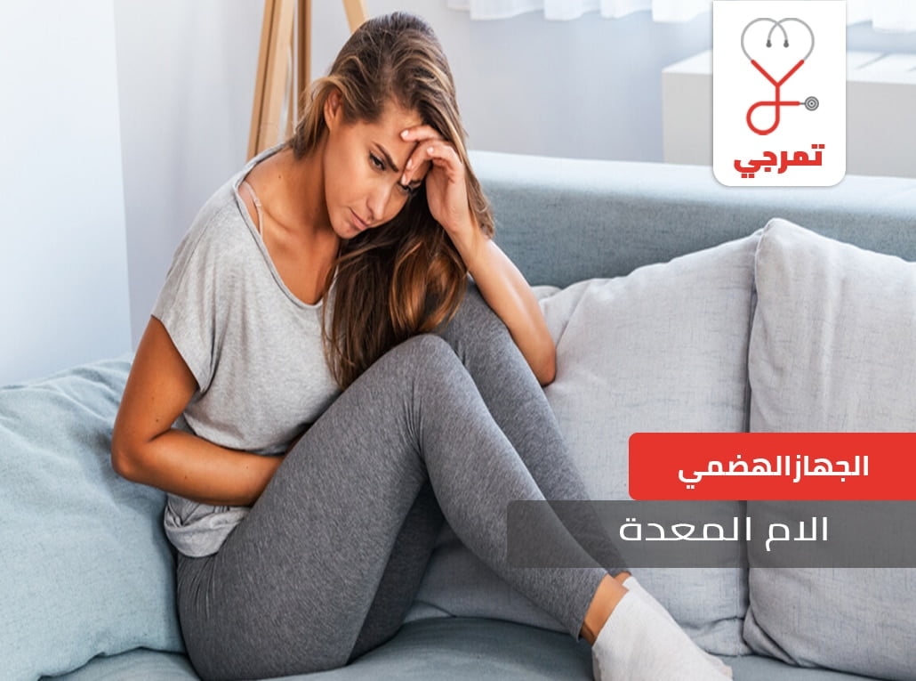 الام المعدة
