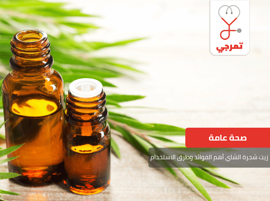 زيت شجرة الشاي