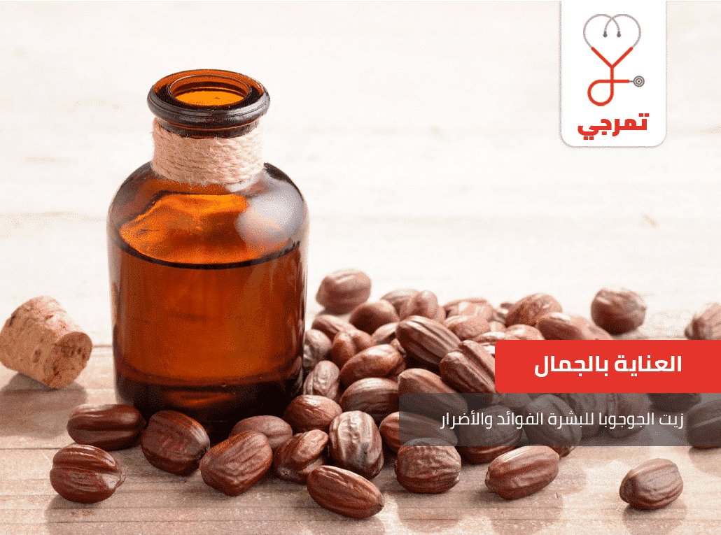 زيت الجوجوبا