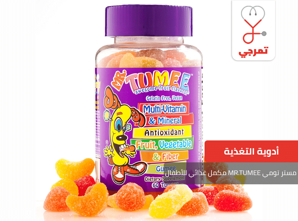 مستر تومي MR.TUMEE