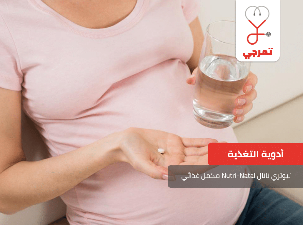 نيوتري ناتال