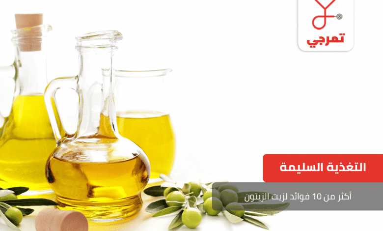 زيت الزيتون