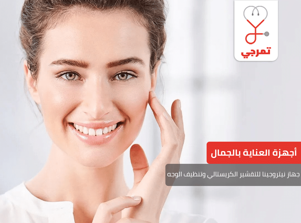 جهاز نيتروجينا