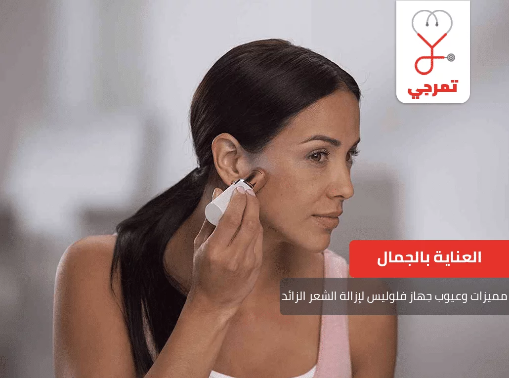 جهاز فلوليس