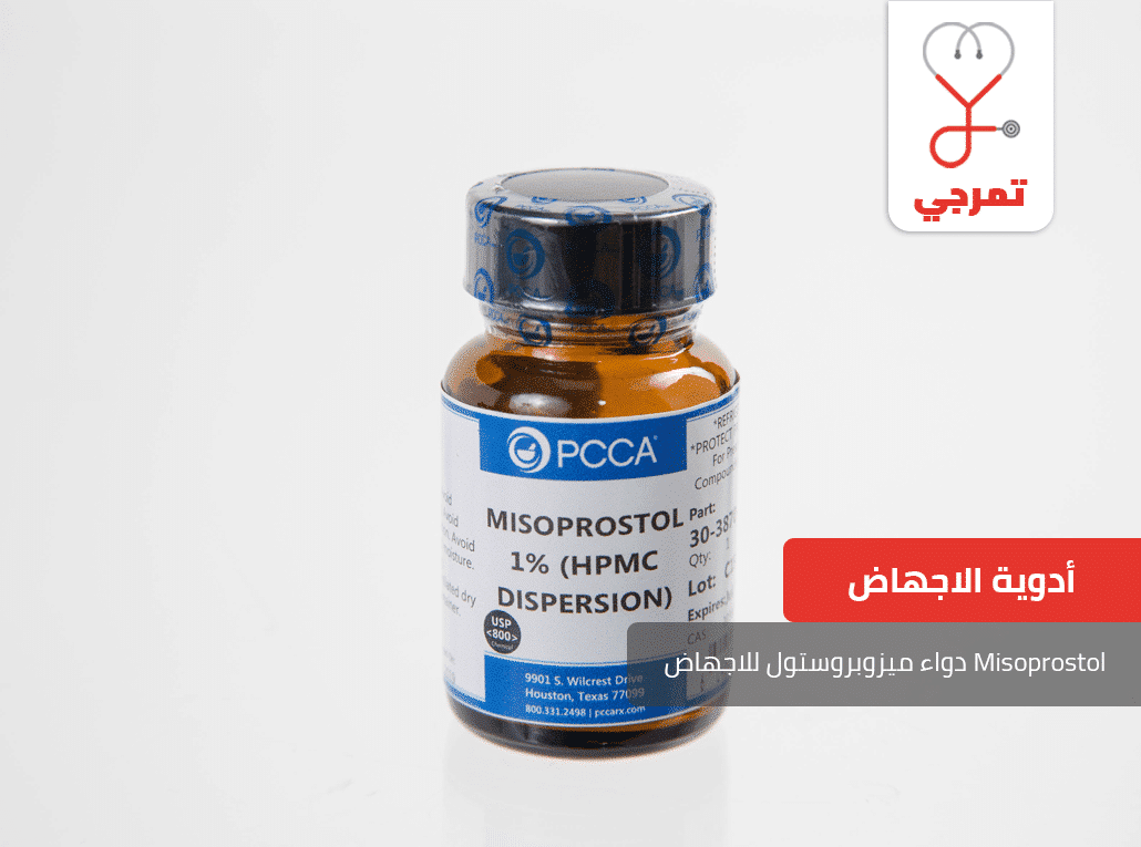 دواء ميزوبروستول