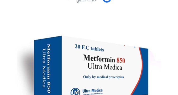 تجربتي مع ميتفورمين