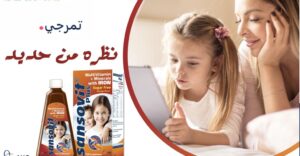 تجارب فيتامين سانسوفيت