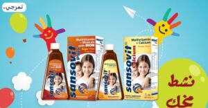 سانوفيت للاطفال