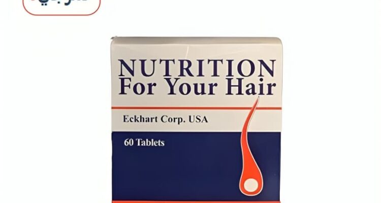 طريقة استخدام نيوترشن فور يور هير