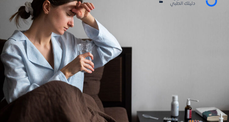 أفضل حبوب للزكام والحلق