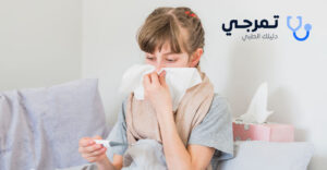 أفضل علاج للزكام للأطفال