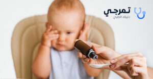 ادوية الزكام للاطفال الرضع