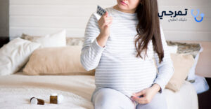ادوية الزكام للحامل