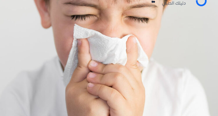 دواء سيلان الانف للاطفال