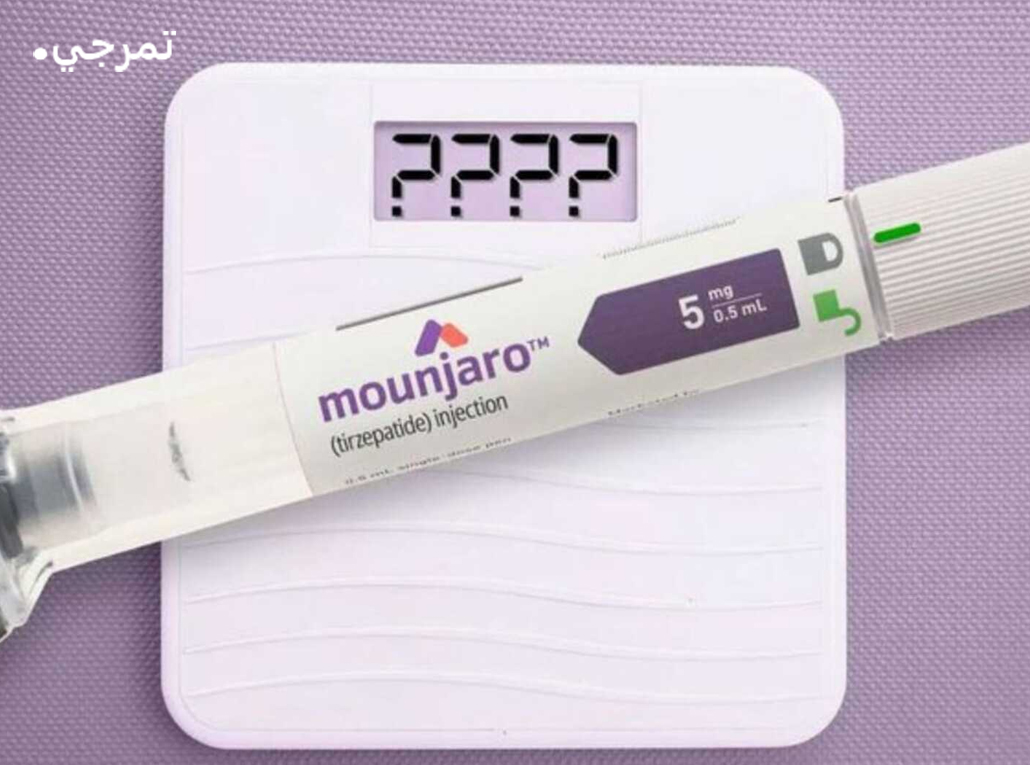 مونجارو حقن