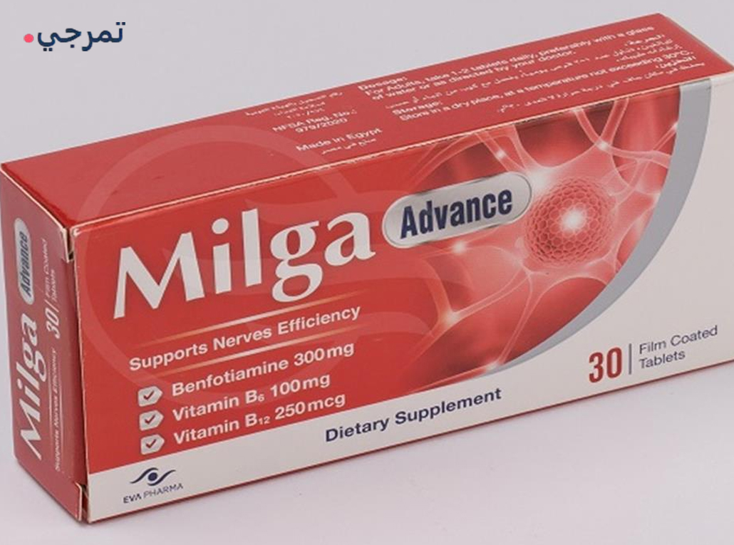 Milga اقراص ميلجا دواعي الاستعمال والاثار الجانبية