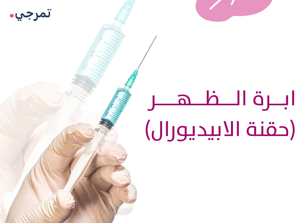 ابيديورال