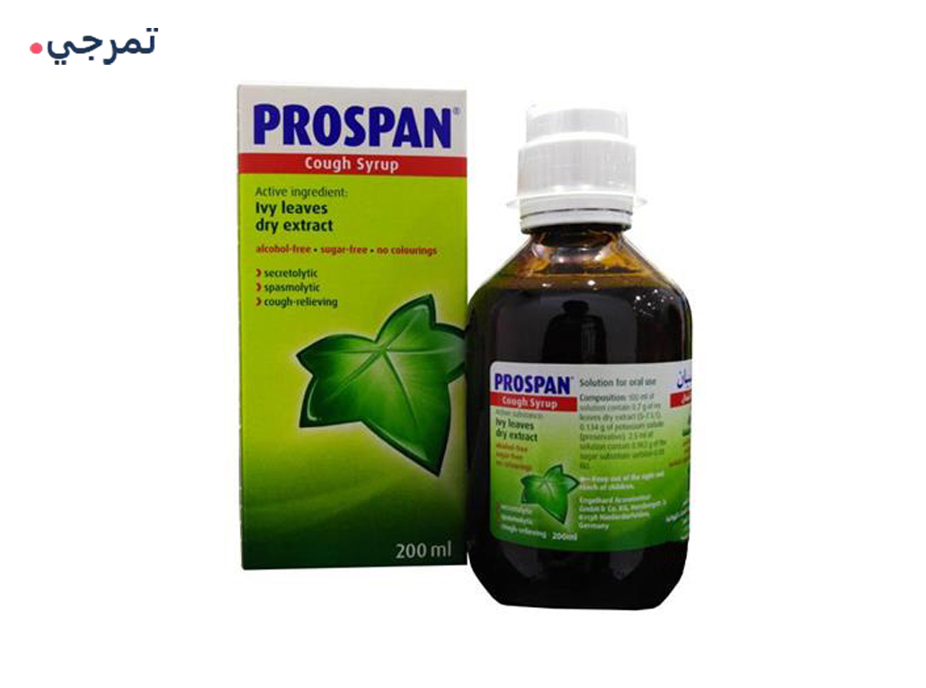 علاج بروسبان