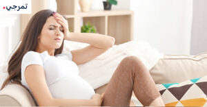 حبوب اوميز للحامل