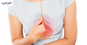 علاج أوميبرازول