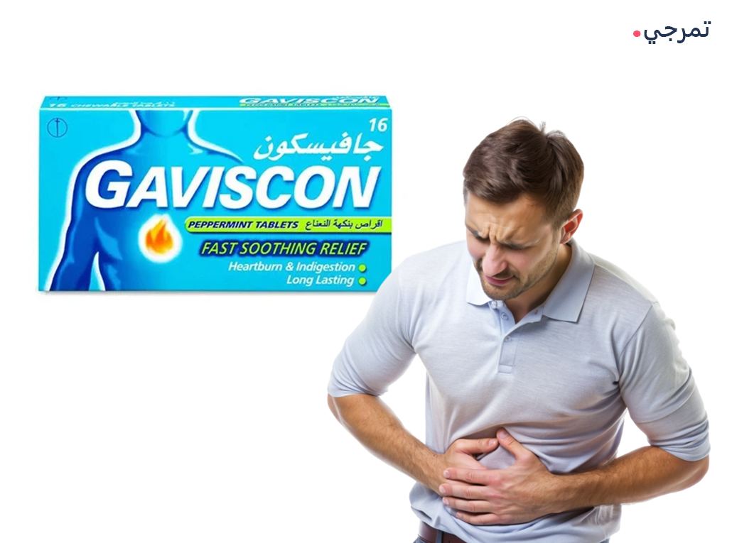 أقراص جافيسكون