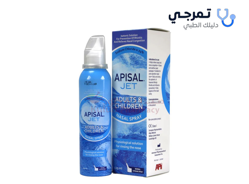 apisal بخاخ