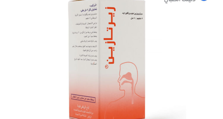 دواء زيرتازين شراب