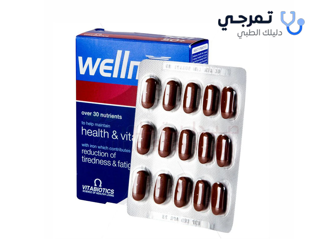 كبسولات ويلمان للرجال