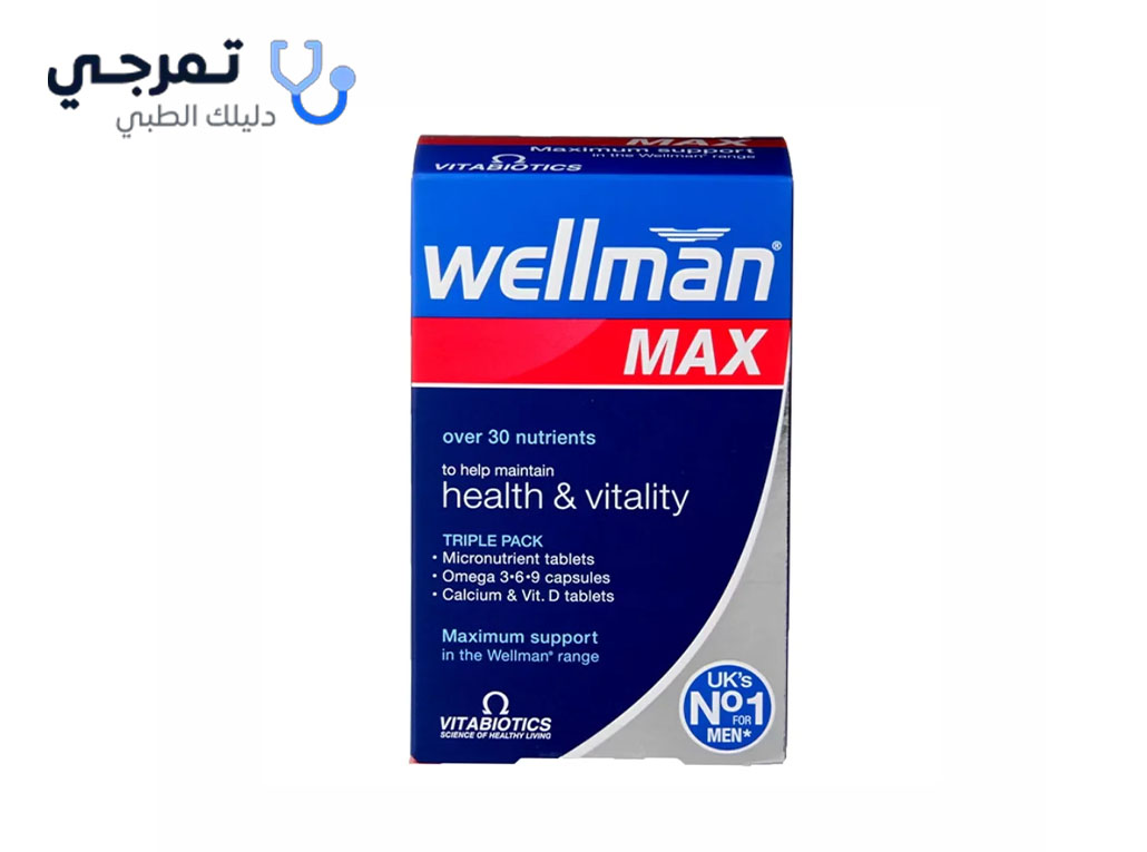 كبسولات ويلمان