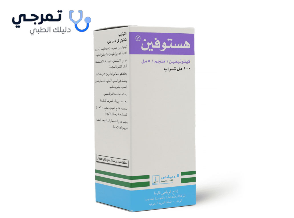 ماهو شراب هستوفين