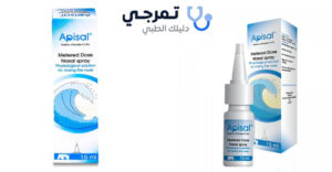 apisal بخاخ