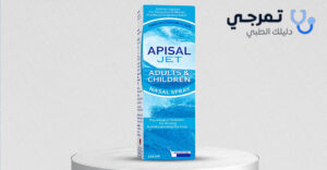 apisal للحامل